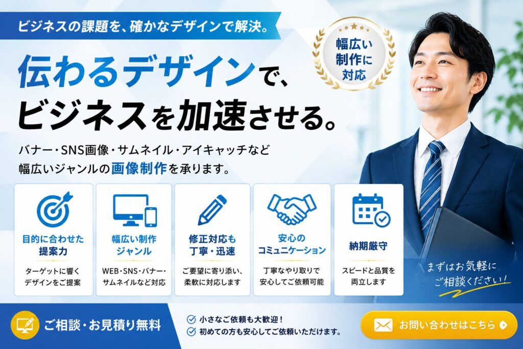 画像制作サービス紹介